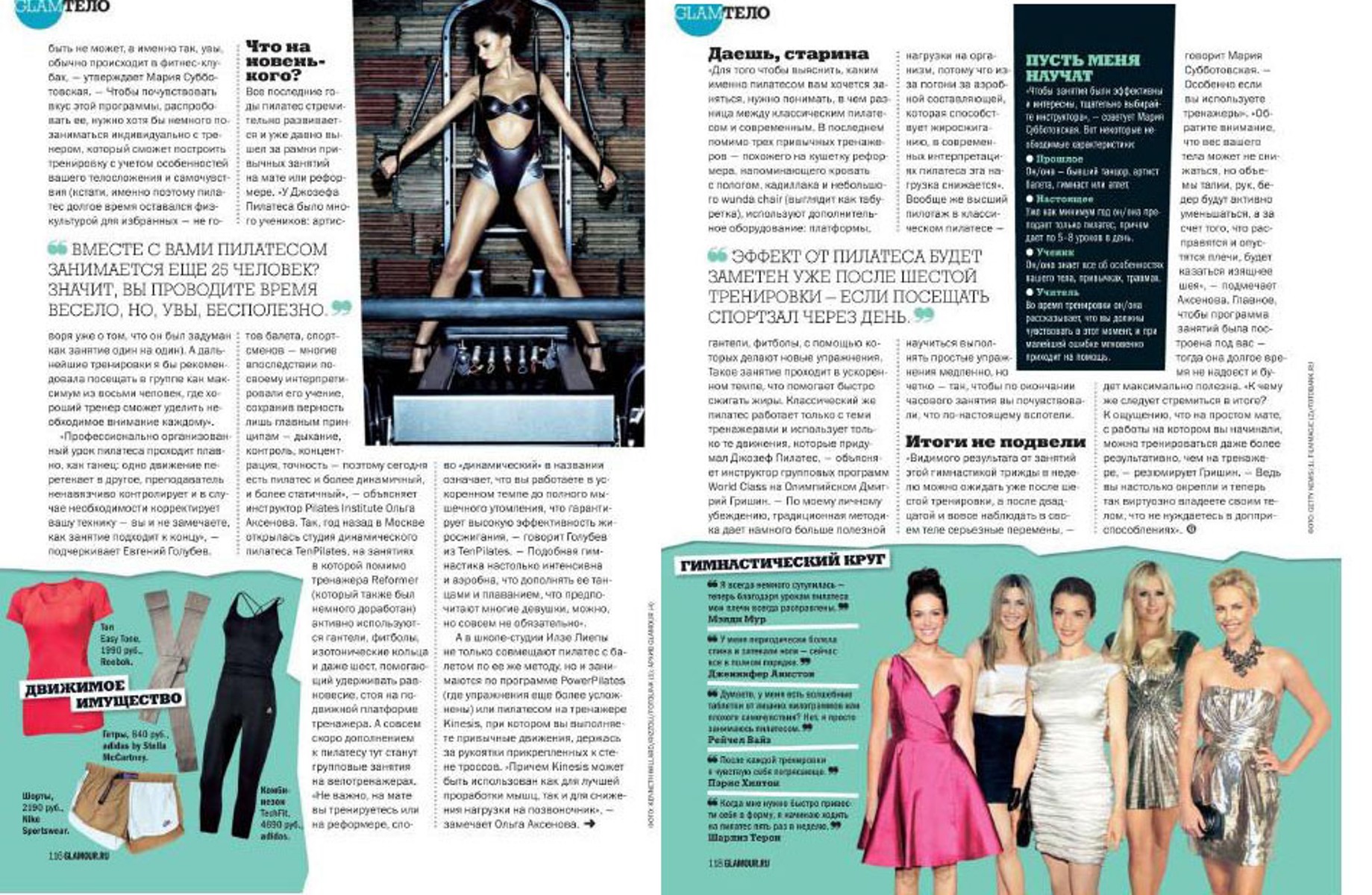 Glamour march 2011